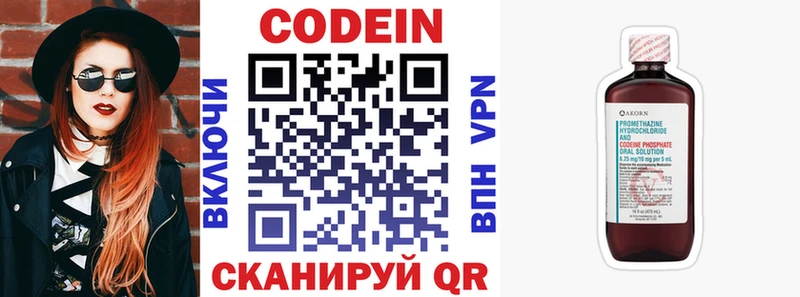 Кодеин напиток Lean (лин)  МЕГА зеркало  Окуловка 