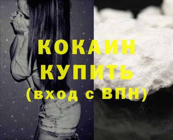 мяу мяу кристалл Белоозёрский
