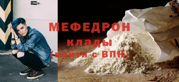 мефедрон VHQ Белокуриха